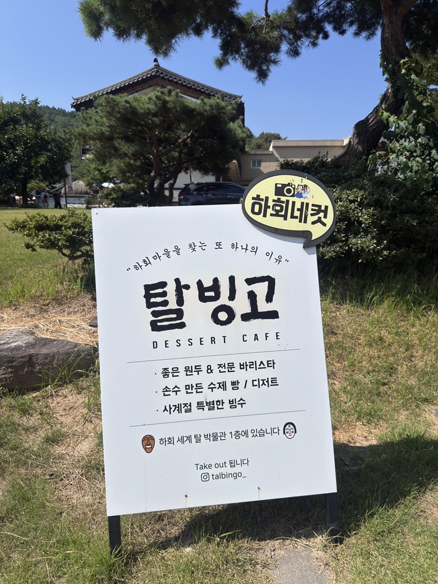 탈빙고 입구 및 블루리본 4개 인증