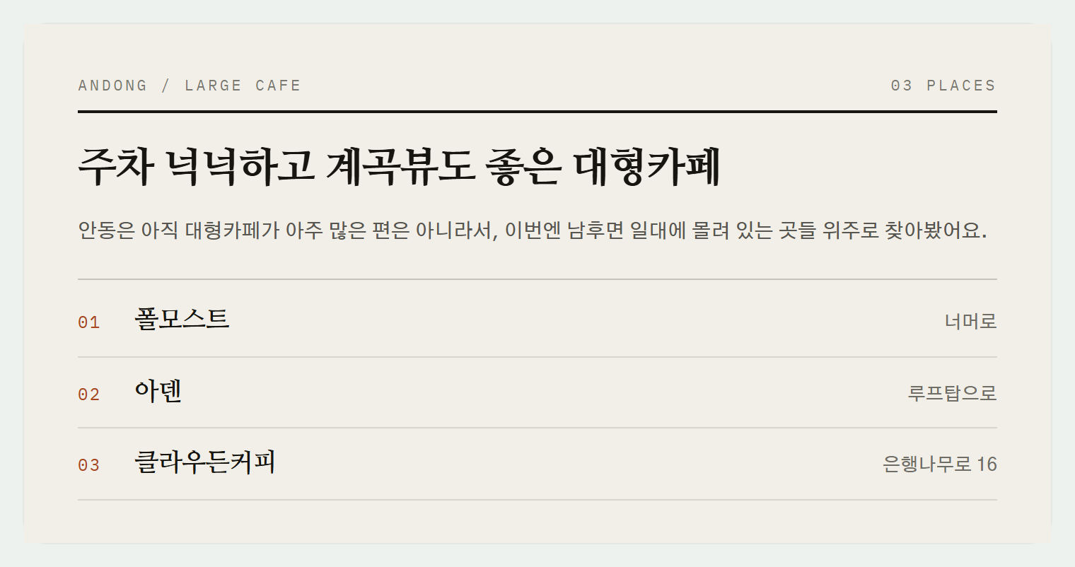 이번 편에서 소개하는 3곳