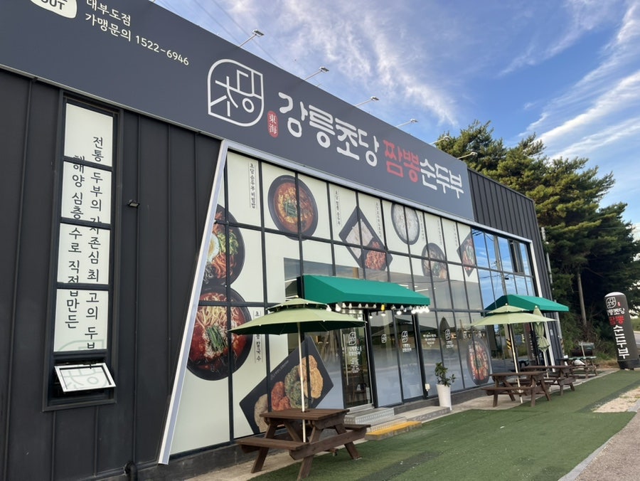 깔끔한 인테리어의 매장 내부. 테이블 간격이 넓고 밝은 조명으로 편안한 분위기를 만듭니다.