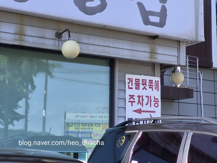 건물 뒤쪽에 주차가 가능하다는 안내 표지판. 화살표를 따라가면 됩니다.