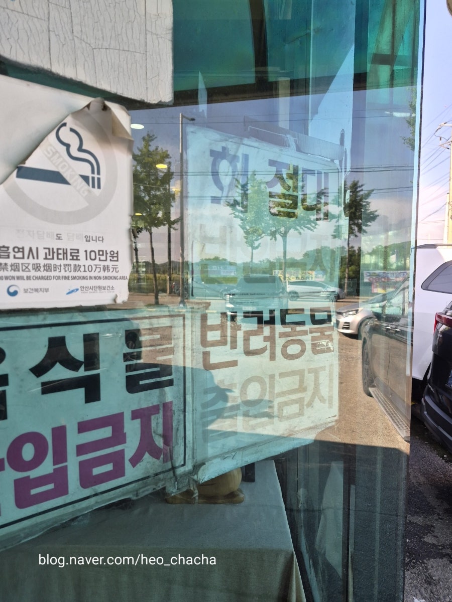 매장 유리창에 붙은 안내문. 외부음식 반입과 반려동물 동반이 제한됩니다.