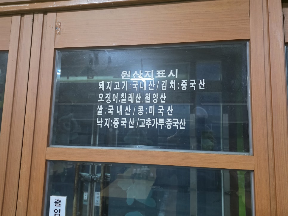 윤가네짬뽕의 세트메뉴 전체 모습.
