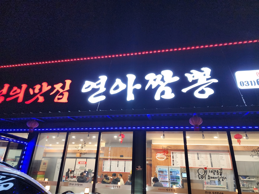 부먹 소스가 따로 나오는 탕수육. 가볍고 부드러운 식감입니다.