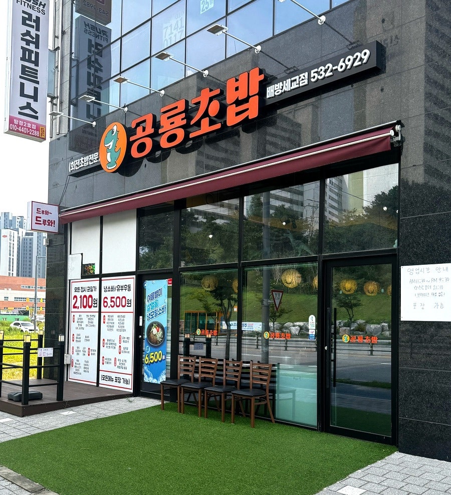 아산 배방 회전초밥, 접시 하나 2,100원 균일가 '공룡초밥'