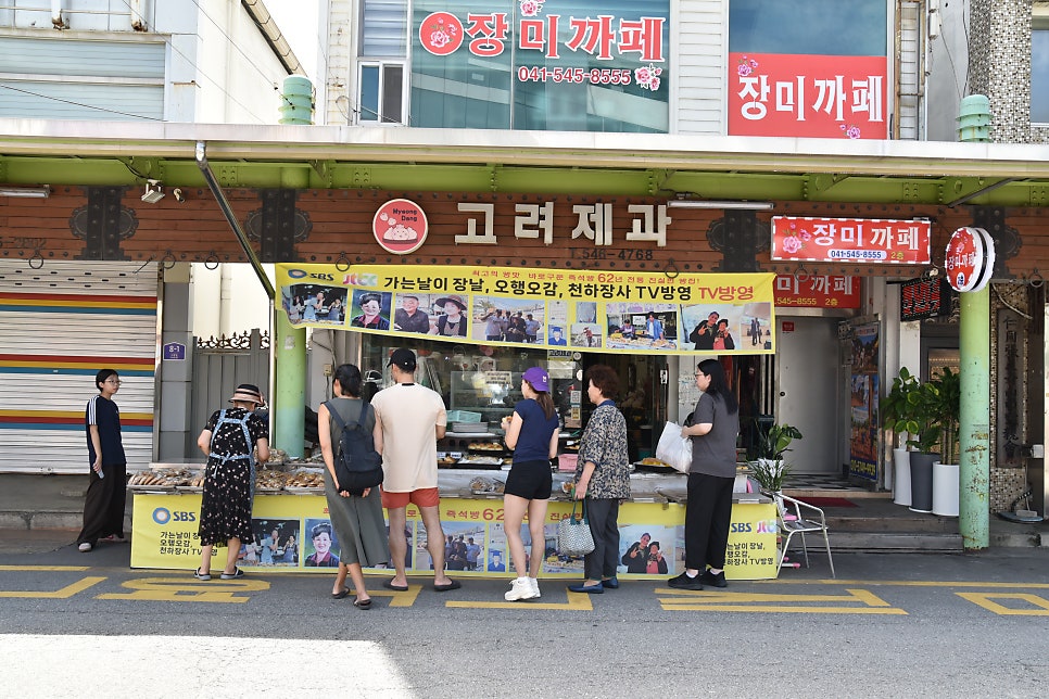 온양온천전통시장 먹거리 2선
