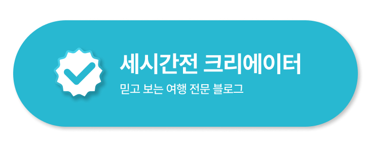 보령 대천해수욕장 오션뷰 숙소 2곳