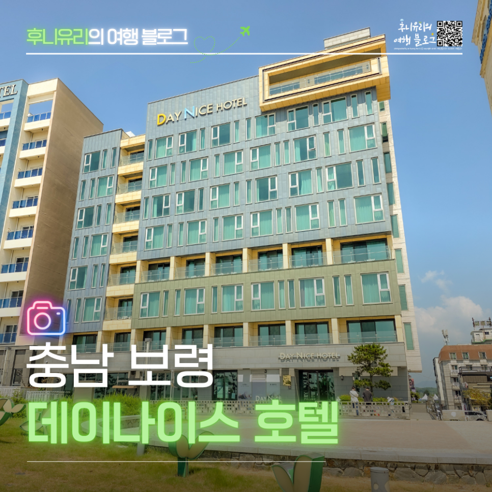 데이나이스 호텔 전망