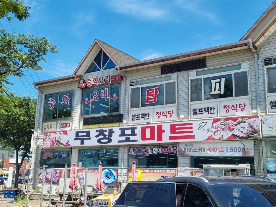 [보령] 무창포해수욕장 현지인 맛집