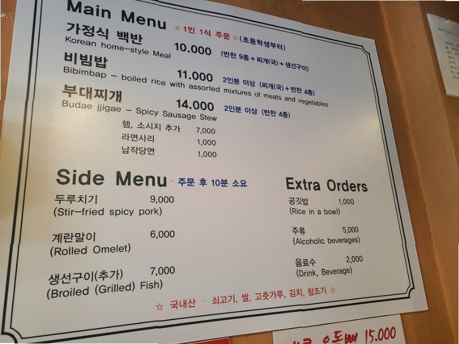 [보성] 전남의 정취, 다반찬 한상 가성비 백반