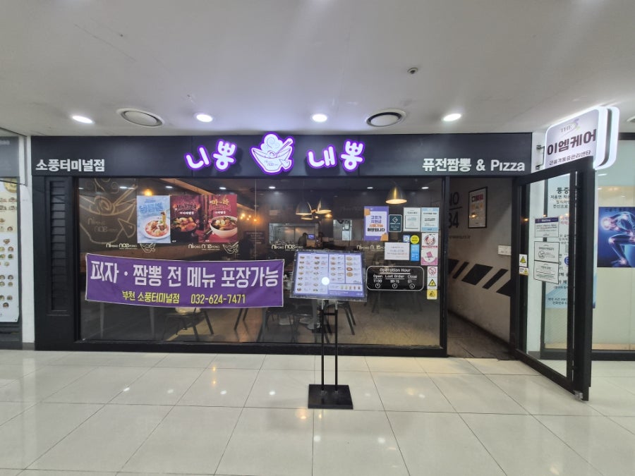 마라짬뽕