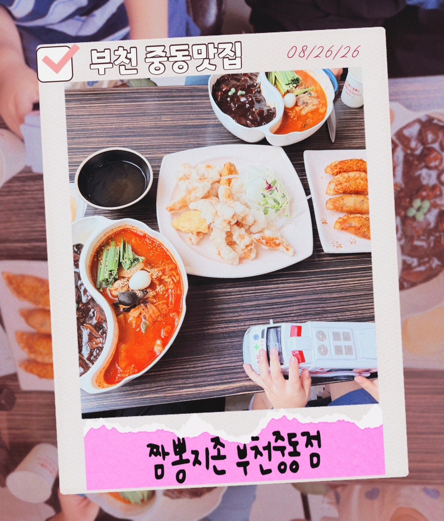 짬짜면: 짜장과 짬뽕이 반반씩 담겨 있어 두 가지 맛을 한 번에 즐길 수 있습니다