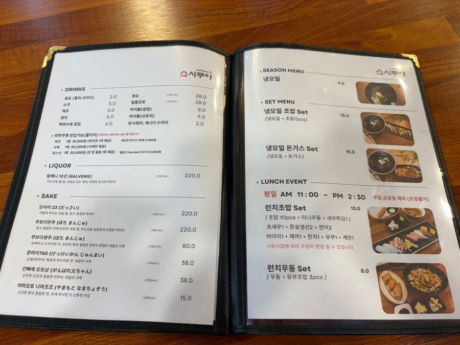 런치초밥 세트(13,000원)와 런치우동 세트(8,000원) 메뉴판. 평일 오전 11시~오후 2시 30분에만 주문할 수 있습니다.