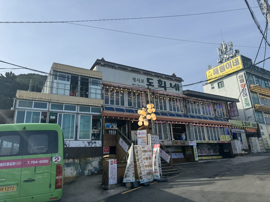 [부산] 청사포에서 바다 보며 즐기는 조개·장어구이