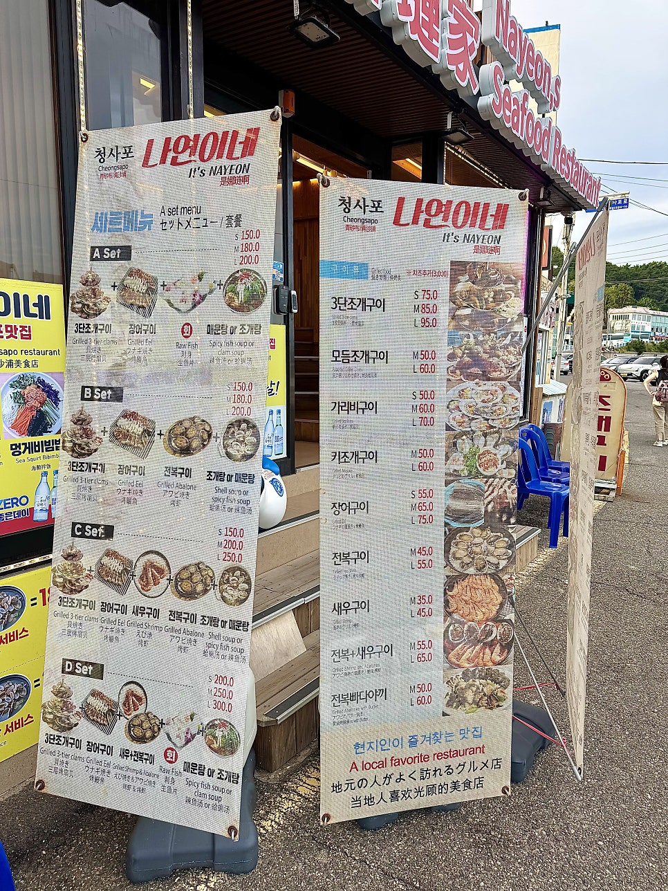 조개 다양성