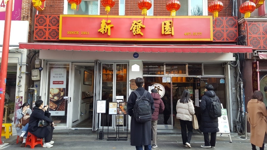 신발원 외관