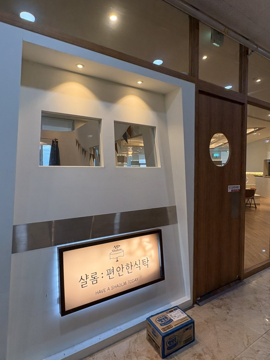 살롬의 오션뷰