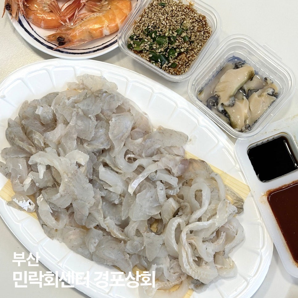 [부산 민락] 광안리 회센터에서 고르는 신선한 회