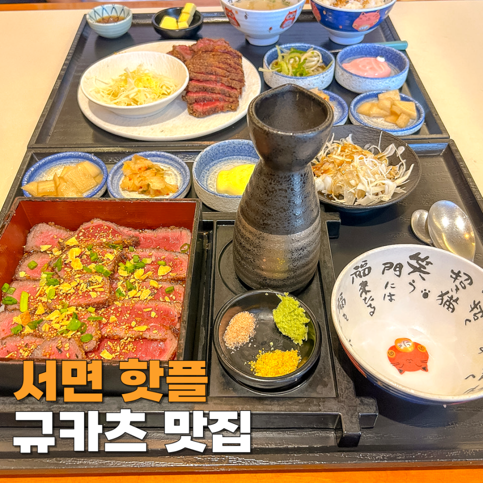 [부산 전포] 카페거리에서 만나는 감성 밥상