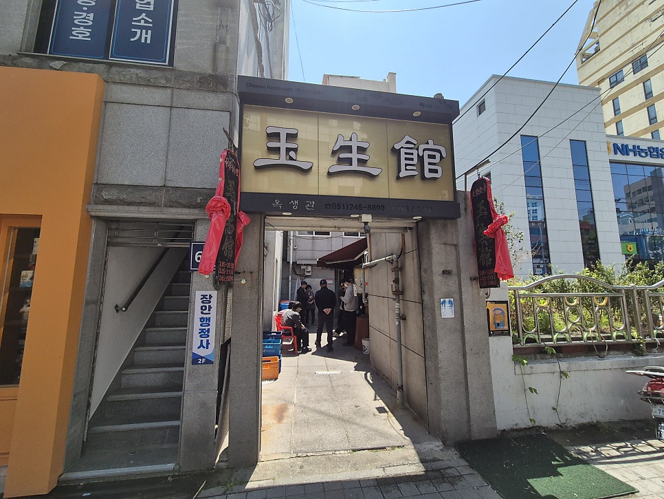 옥생관의 간판. '옥생관' 글씨와 함께 1951년부터의 역사를 증명합니다.