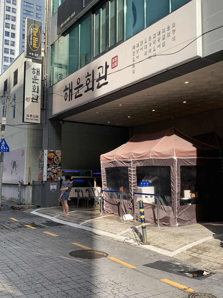 부산 해운대해변 골목, 현지인도 줄 서는 가성비 횟집 '해운회관'