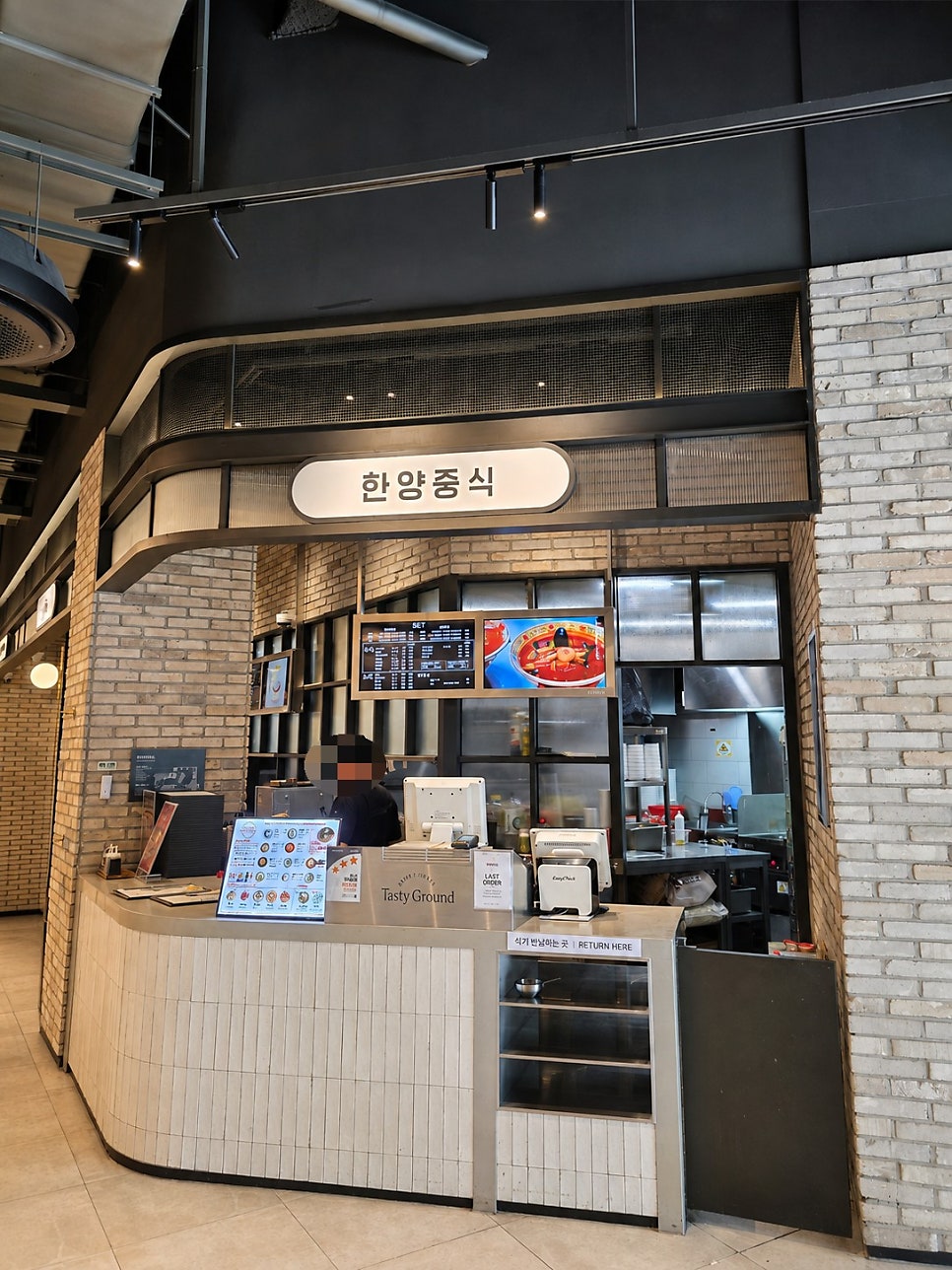 한양중식 고추짜장면