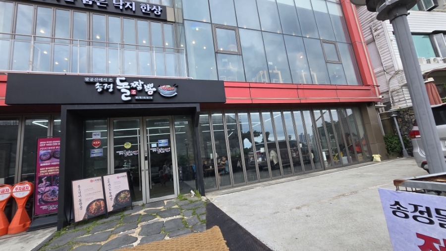 메뉴판