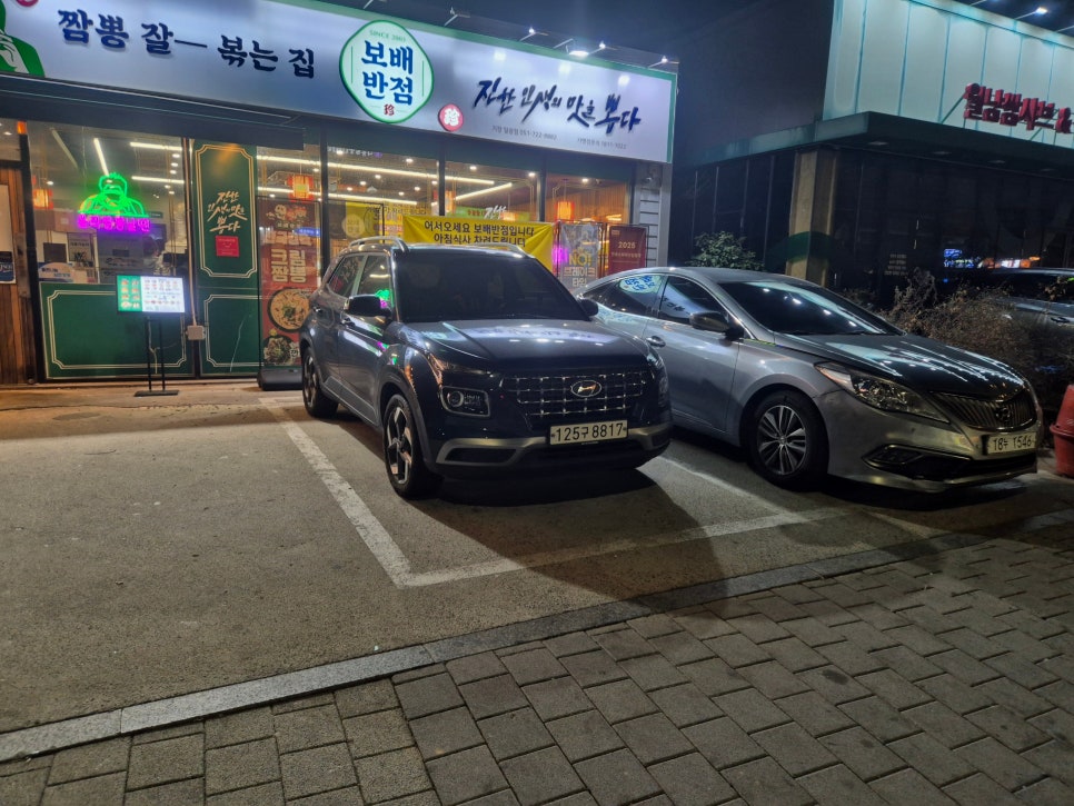 [부산 기장 일광해수욕장] 해변 산책 후 먹는 중식