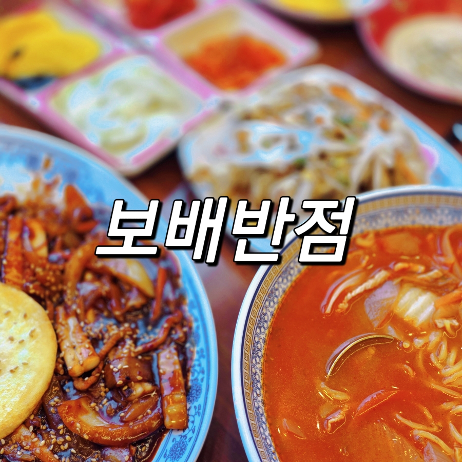 메뉴
