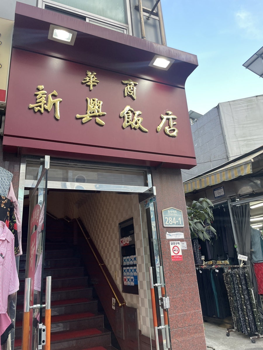 [부산 자갈치시장] 남포동 짬뽕 맛집 두 곳