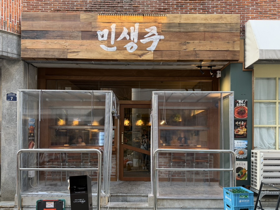 민생주