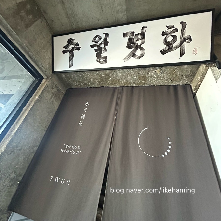 고풍스러운 한옥 간판과 입구