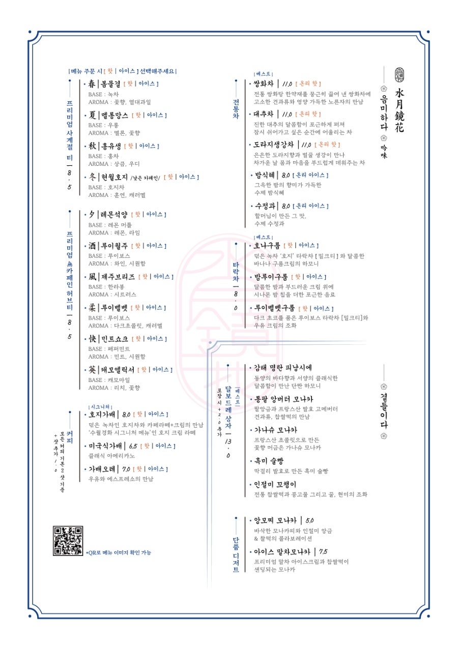 오션뷰와 함께하는 감성적인 공간