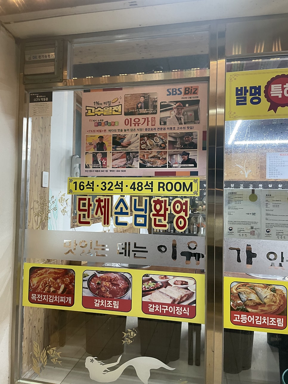 생선구이 준비