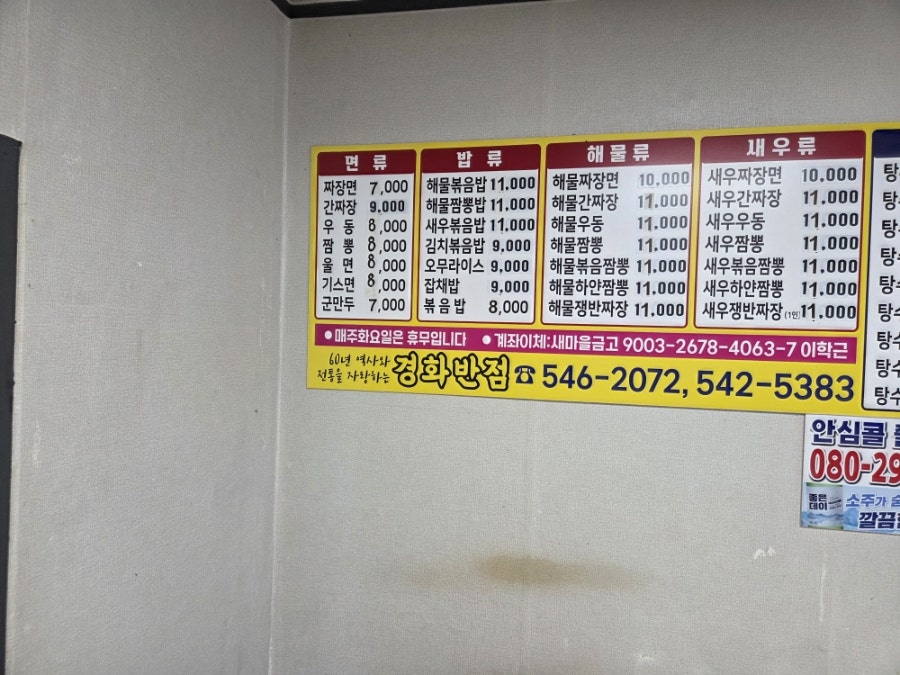 옛날식 짜장면: 춘장의 풍미가 살아있다