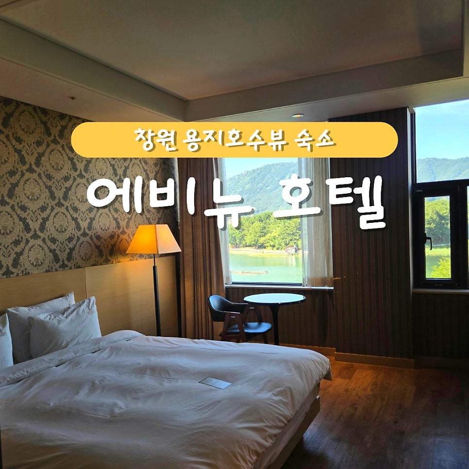 호텔에비뉴 로비