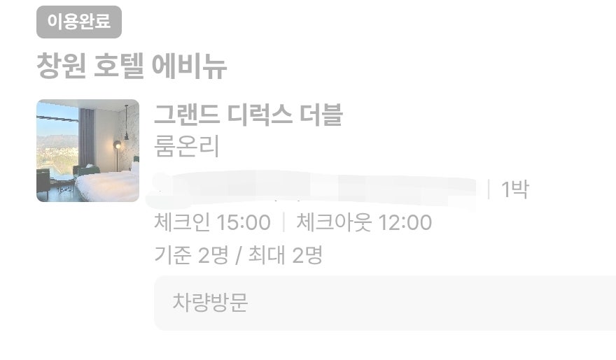 호텔에비뉴 객실