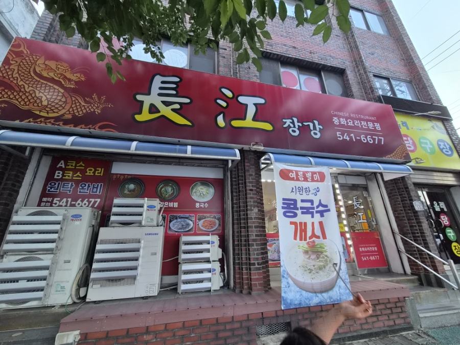 가족이 선택하는 진해 중식당의 차돌짬뽕