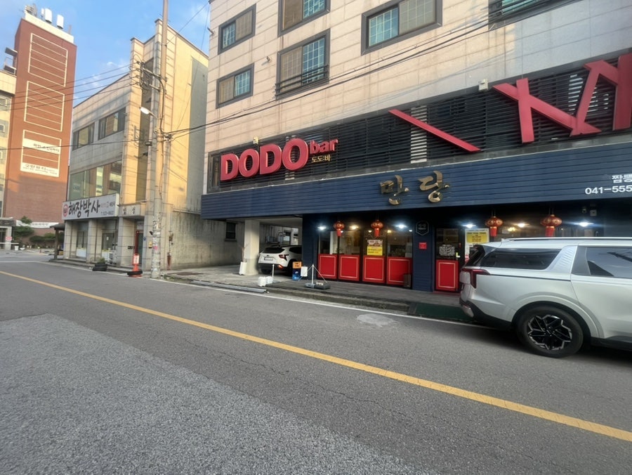 천안 두정동 신규 중식당 만당, 깔끔함과 정성이 담긴 한 끼