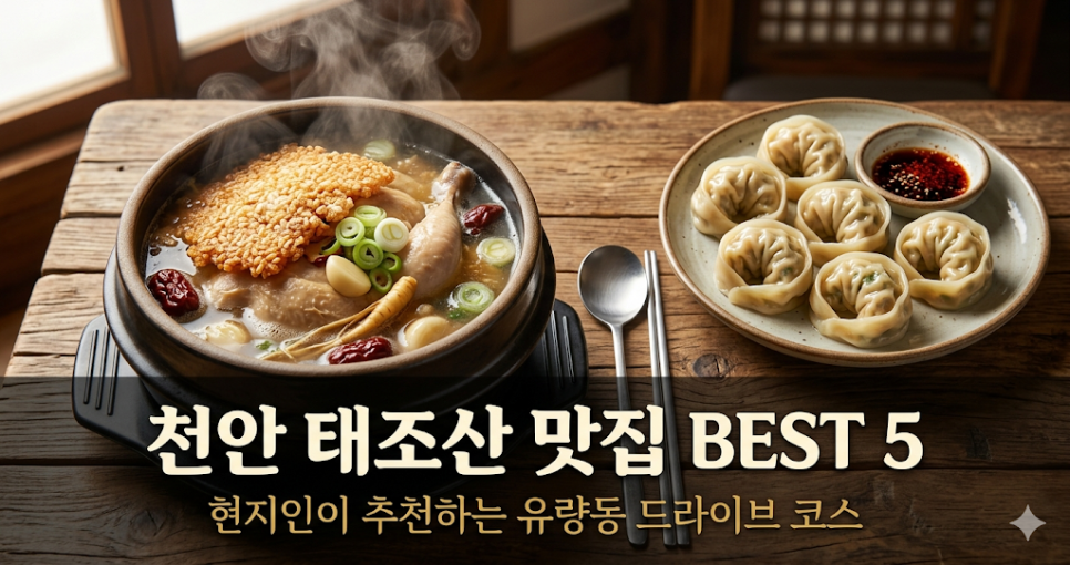 이고집만두 외관