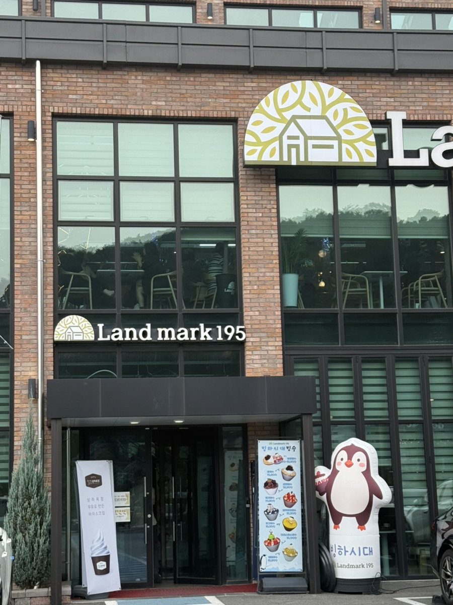 랜드마크195 입구, Land mark195 사인