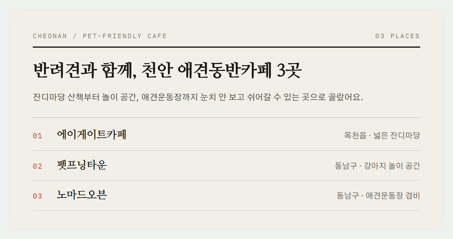 이번 편에서 소개하는 3곳