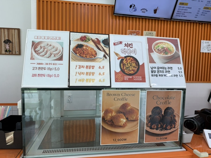 펫프닝타운 메뉴 안내판