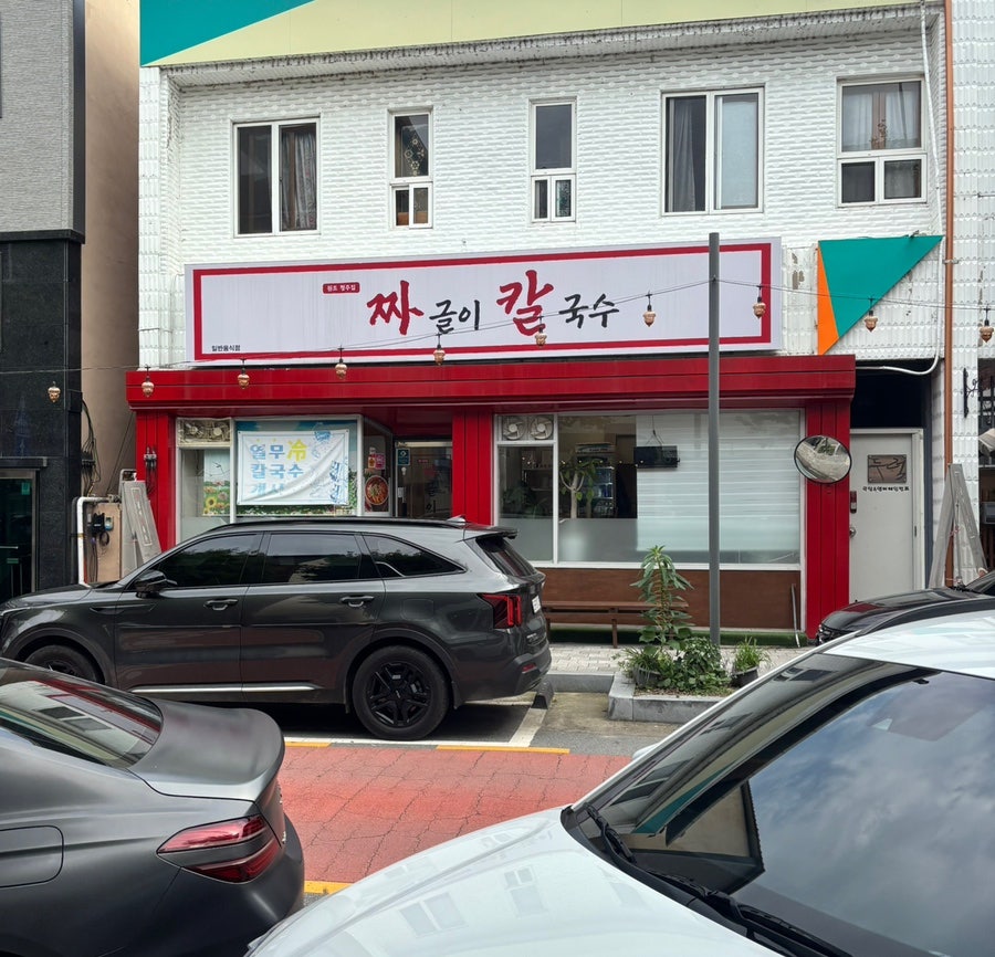 [청주] 운천동 가성비 맛집