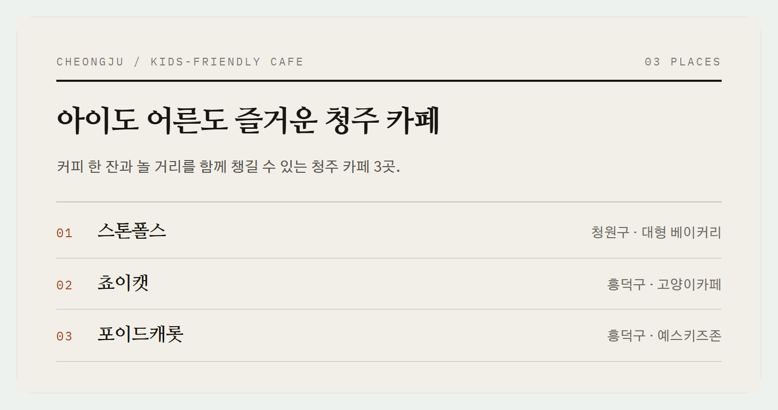 이번 편에서 소개하는 3곳