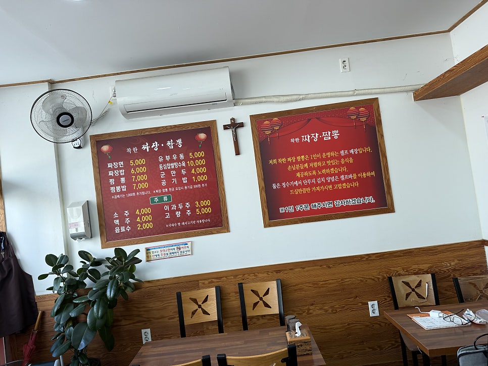매장 내부 메뉴판. 현금 가격으로 짜장, 짬뽕, 요금이 명확히 표시되어 있습니다.