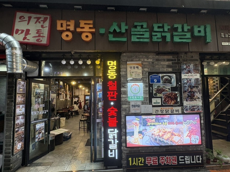 산골 분위기