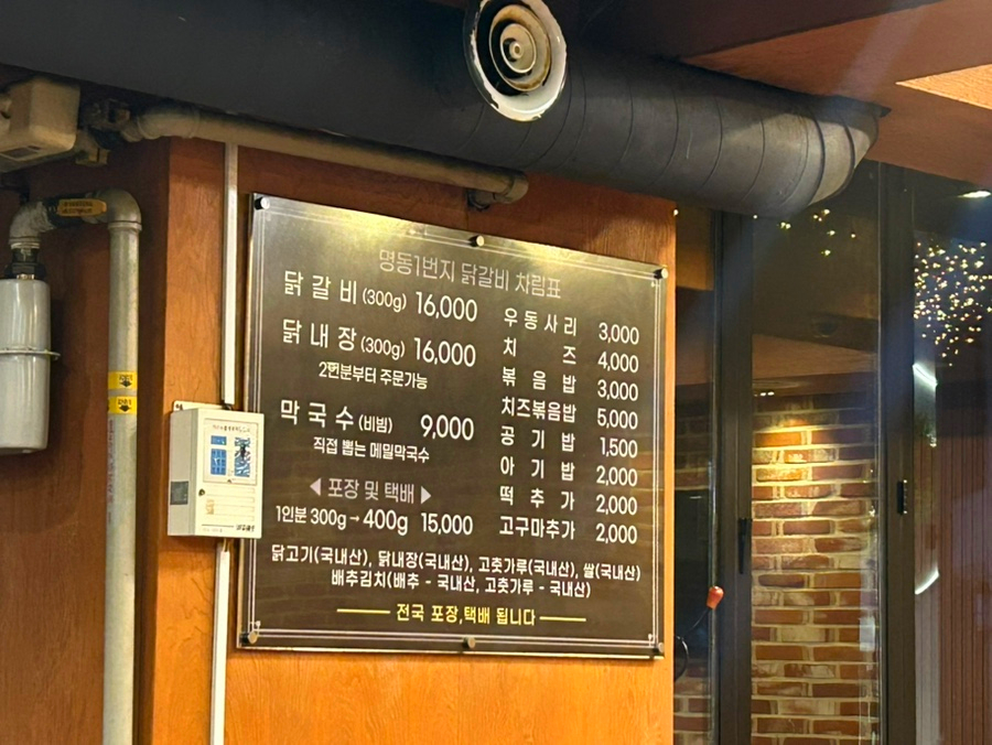 명동1번지 구성