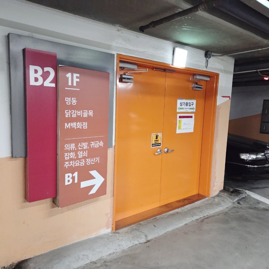 명동명물 반찬
