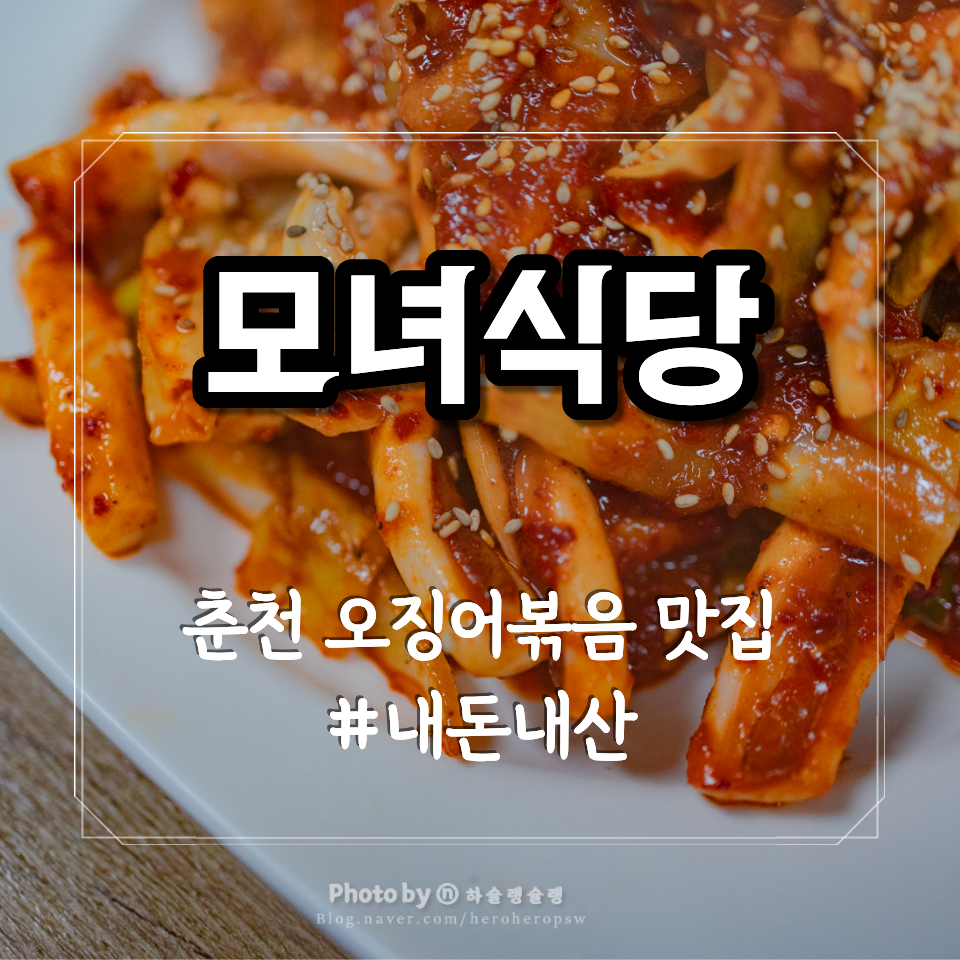모녀 외관