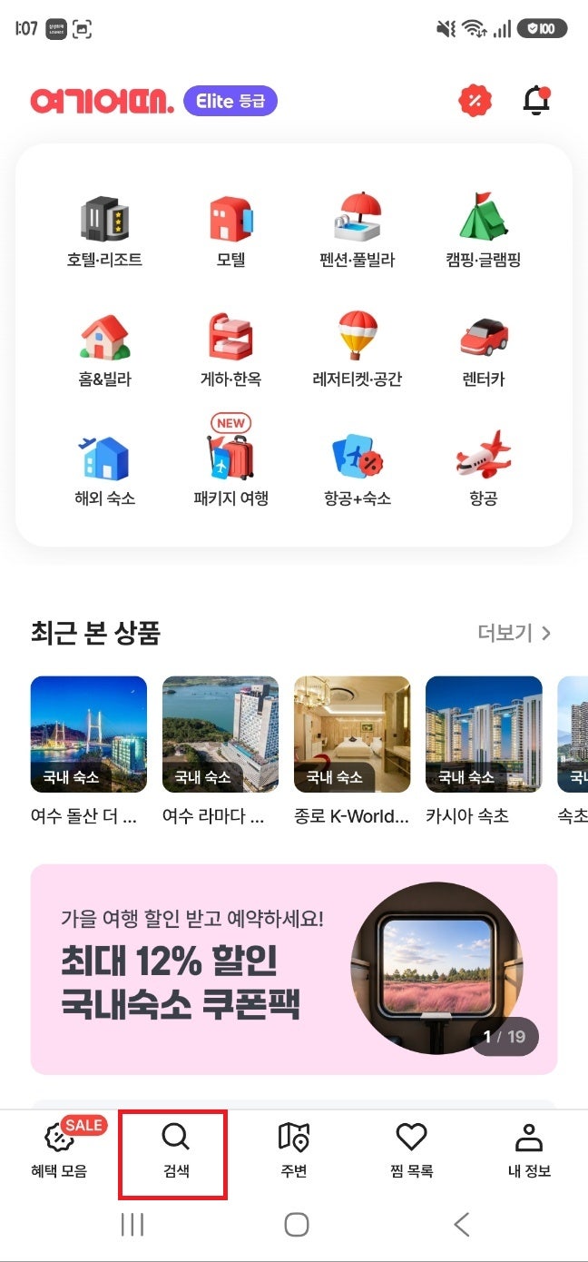 에스턴호텔 로비